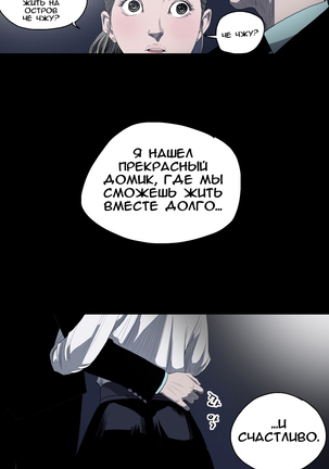 Disrespectful Bitch Ch.1-69 Page #223