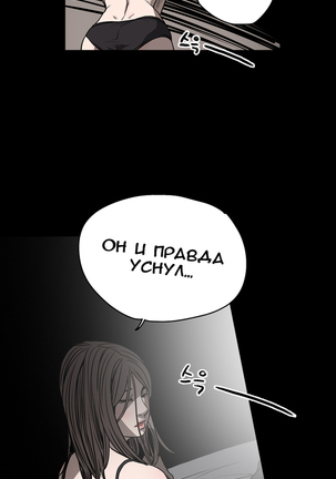 Disrespectful Bitch Ch.1-69 Page #295