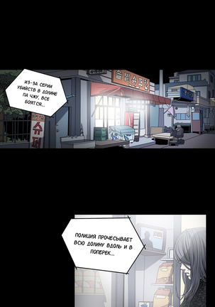 Disrespectful Bitch Ch.1-69 Page #354