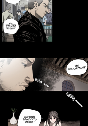 Disrespectful Bitch Ch.1-69 Page #298