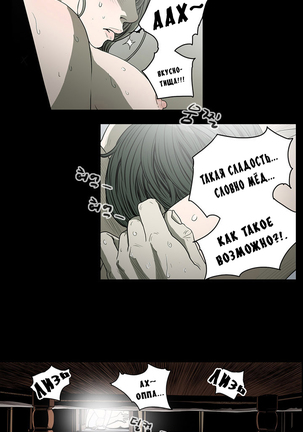 Disrespectful Bitch Ch.1-69 Page #305