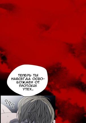 Disrespectful Bitch Ch.1-69 Page #246