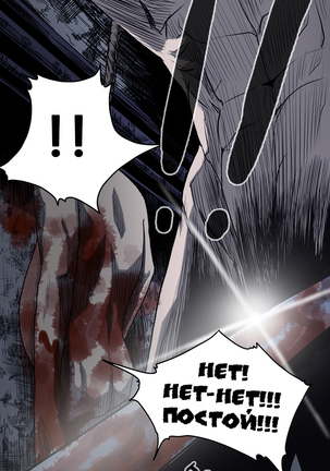 Disrespectful Bitch Ch.1-69 Page #245