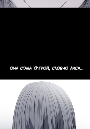 Disrespectful Bitch Ch.1-69 Page #226