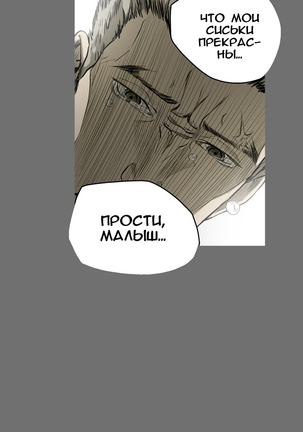 Disrespectful Bitch Ch.1-69 Page #333