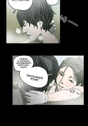 Disrespectful Bitch Ch.1-69 Page #303