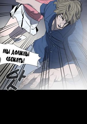 Disrespectful Bitch Ch.1-69 Page #104