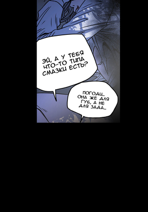 Disrespectful Bitch Ch.1-69 Page #461