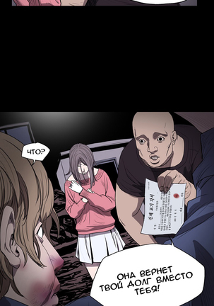 Disrespectful Bitch Ch.1-69 Page #120