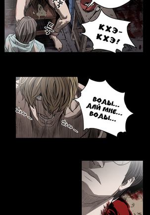 Disrespectful Bitch Ch.1-69 Page #317