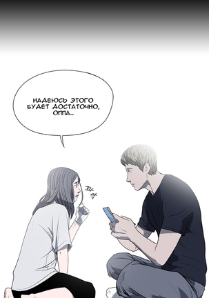 Disrespectful Bitch Ch.1-69 Page #154