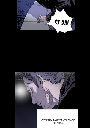 Disrespectful Bitch Ch.1-69 Page #390