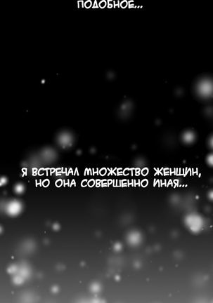 Disrespectful Bitch Ch.1-69 Page #65