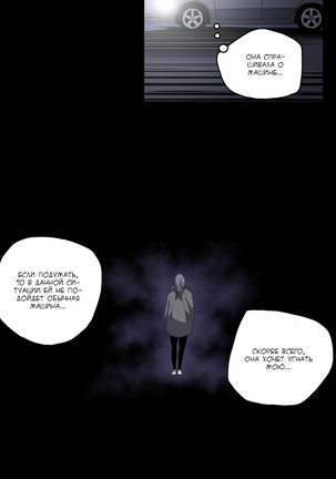 Disrespectful Bitch Ch.1-69 Page #379