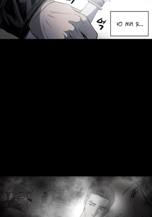 Disrespectful Bitch Ch.1-69 Page #438