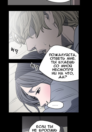 Disrespectful Bitch Ch.1-69 Page #90