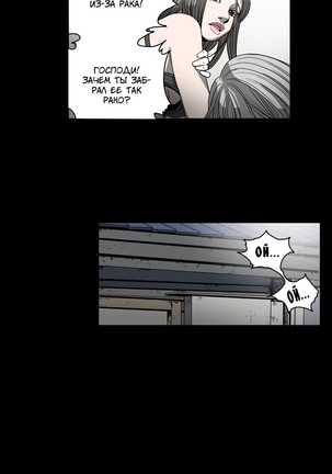 Disrespectful Bitch Ch.1-69 Page #409