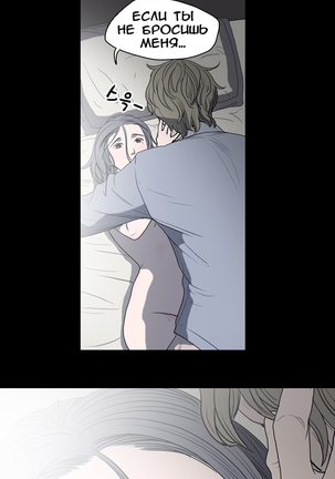 Disrespectful Bitch Ch.1-69 Page #88