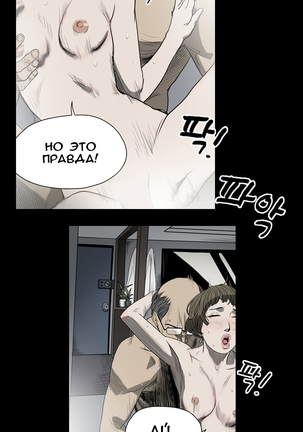 Disrespectful Bitch Ch.1-69 Page #251