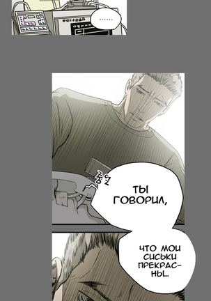 Disrespectful Bitch Ch.1-69 Page #332