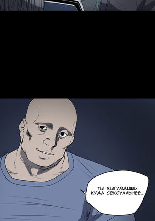 Disrespectful Bitch Ch.1-69 Page #170
