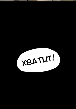 Disrespectful Bitch Ch.1-69 Page #77