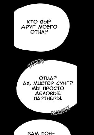 Disrespectful Bitch Ch.1-69 Page #21