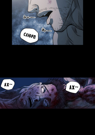 Disrespectful Bitch Ch.1-69 Page #508