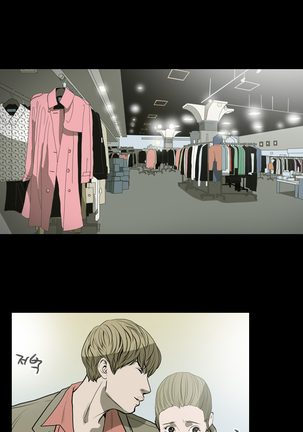 Disrespectful Bitch Ch.1-69 Page #197