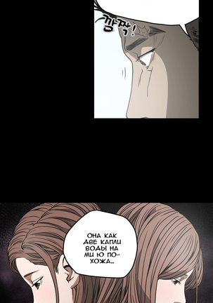 Disrespectful Bitch Ch.1-69 Page #432