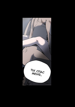 Disrespectful Bitch Ch.1-69 Page #425