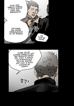 Disrespectful Bitch Ch.1-69 Page #399