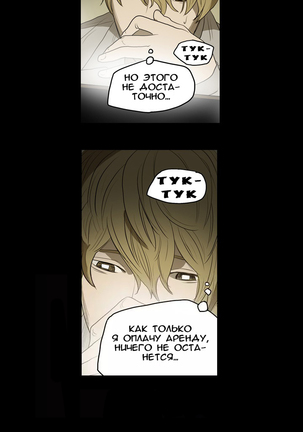 Disrespectful Bitch Ch.1-69 Page #79