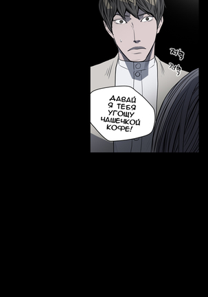 Disrespectful Bitch Ch.1-69 Page #241