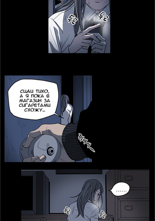 Disrespectful Bitch Ch.1-69 Page #417