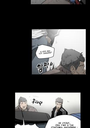 Disrespectful Bitch Ch.1-69 Page #400