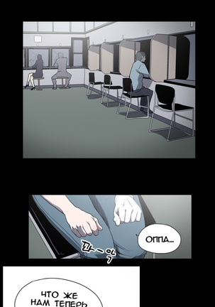Disrespectful Bitch Ch.1-69 Page #145