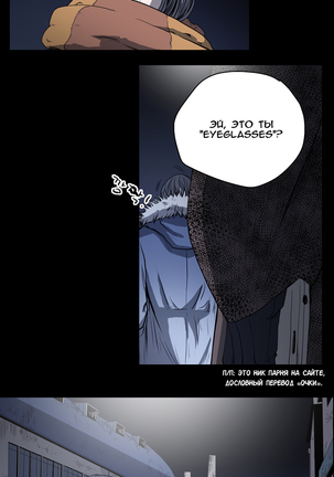 Disrespectful Bitch Ch.1-69 Page #300