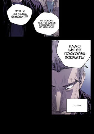 Disrespectful Bitch Ch.1-69 Page #326