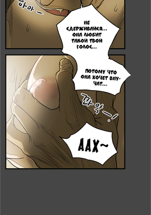 Disrespectful Bitch Ch.1-69 Page #416