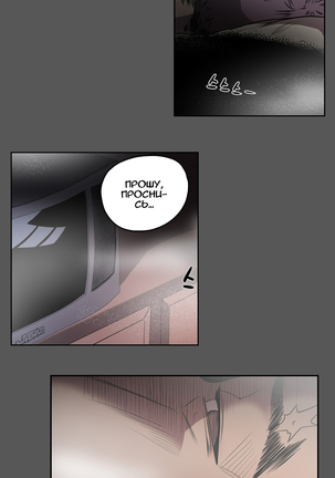 Disrespectful Bitch Ch.1-69 Page #420