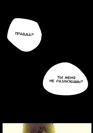 Disrespectful Bitch Ch.1-69 Page #335