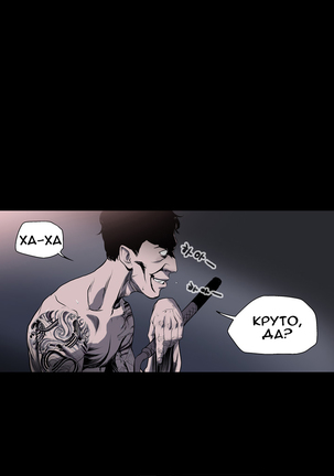 Disrespectful Bitch Ch.1-69 Page #196
