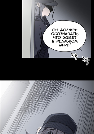 Disrespectful Bitch Ch.1-69 Page #97