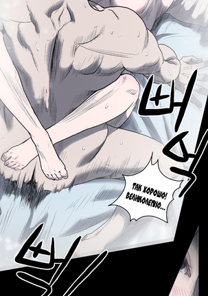 Disrespectful Bitch Ch.1-69 Page #258