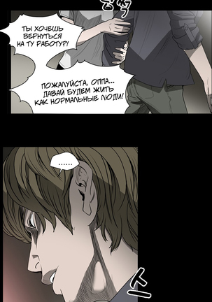 Disrespectful Bitch Ch.1-69 - Page 142