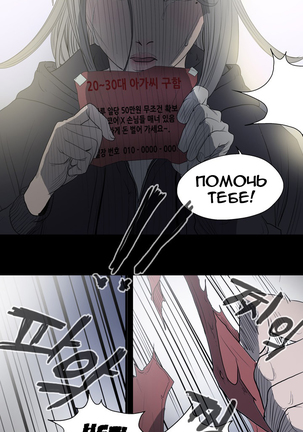 Disrespectful Bitch Ch.1-69 Page #101