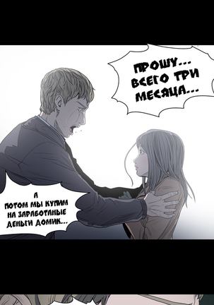Disrespectful Bitch Ch.1-69 Page #173