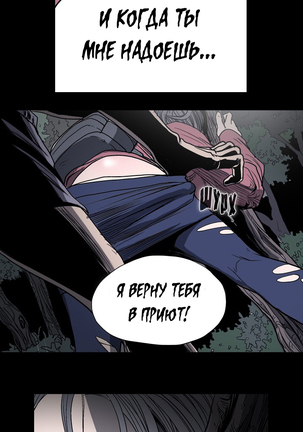 Disrespectful Bitch Ch.1-69 Page #38