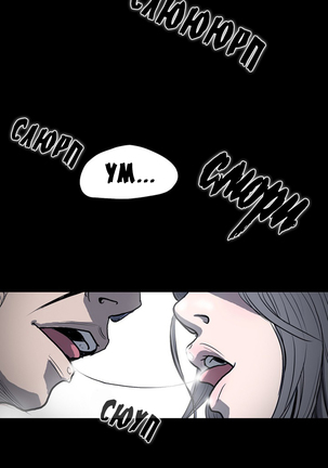 Disrespectful Bitch Ch.1-69 Page #22